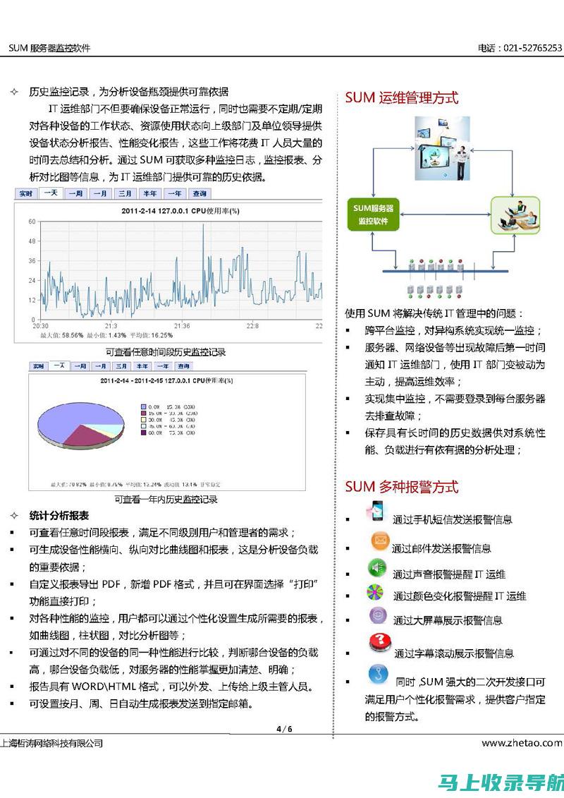 全方位解析SEO关键词排名优化技巧与策略